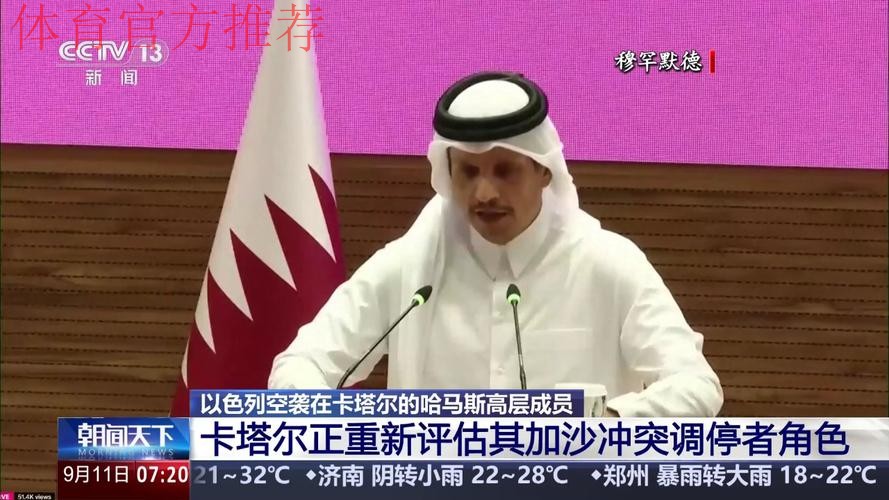 组委会回应：卡塔尔队延迟抵达的责任完全在卡方