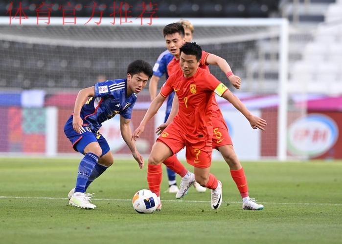 U-23亚洲杯首战 中国国奥队0:1不敌日本队 U-23亚洲杯首战 中国国奥队0:1不敌日本队