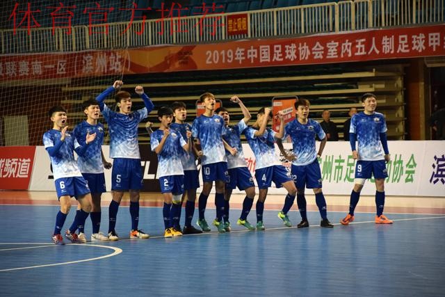 五甲联赛南一区大幕落下 茂名市五人制足球队获赛区冠军 五甲联赛南一区大幕落下 茂名市五人制足球队获赛区冠军