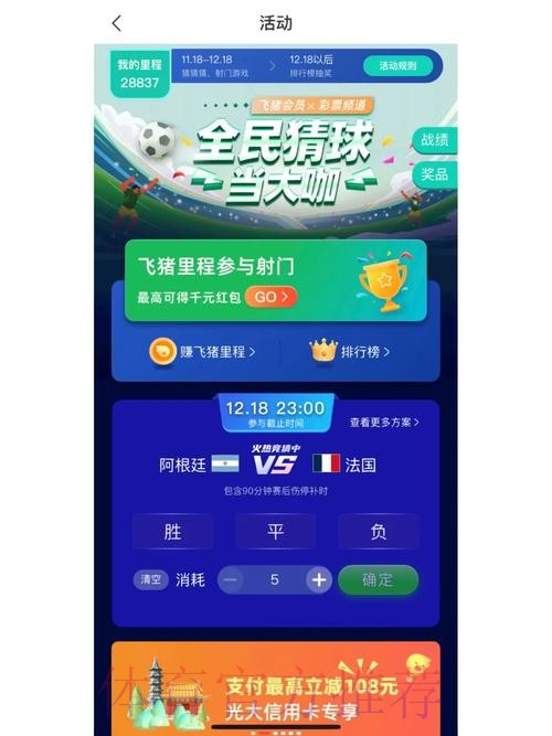 下载热门世界杯竞猜APP